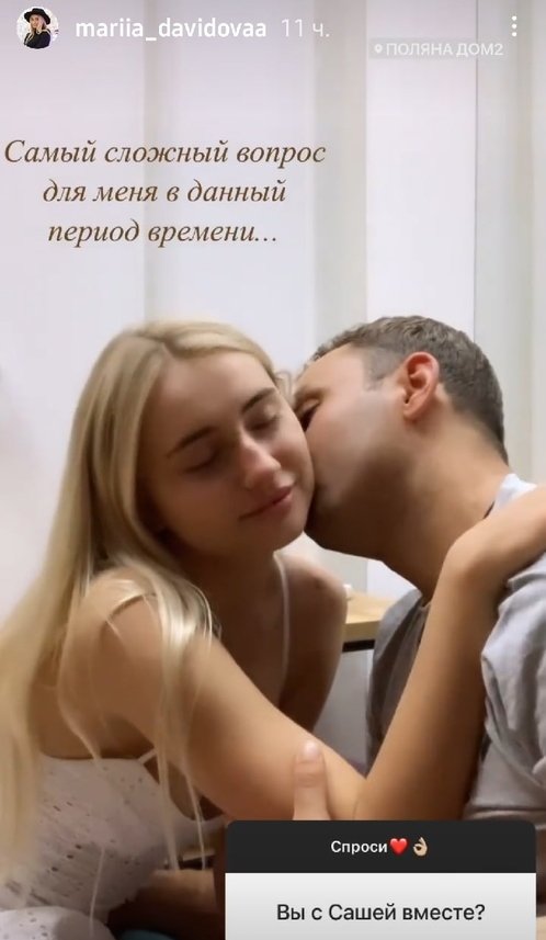 Мария Давидова: Ещё чуть-чуть психану и резко всё изменю