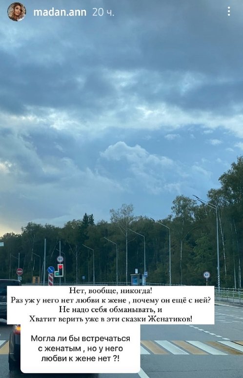 Анна Мадан: Ненавижу ложь, клевету и лицемерие!