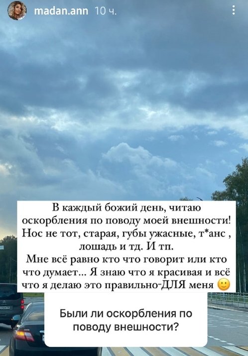 Анна Мадан: Ненавижу ложь, клевету и лицемерие!