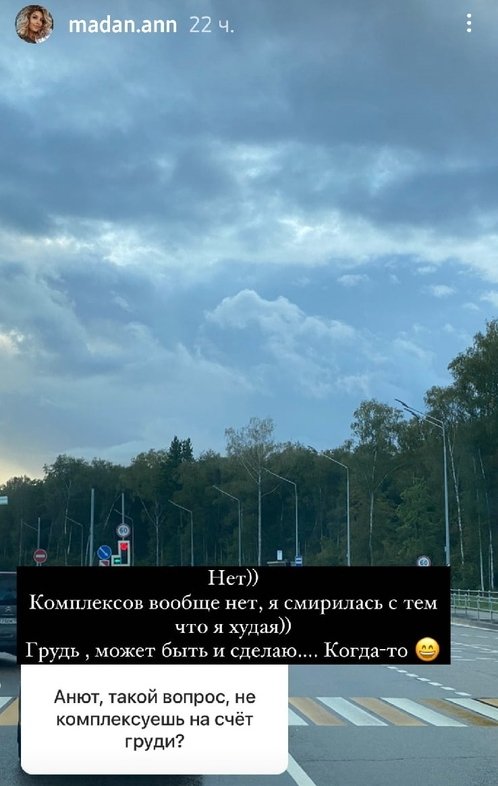 Анна Мадан: Ненавижу ложь, клевету и лицемерие!