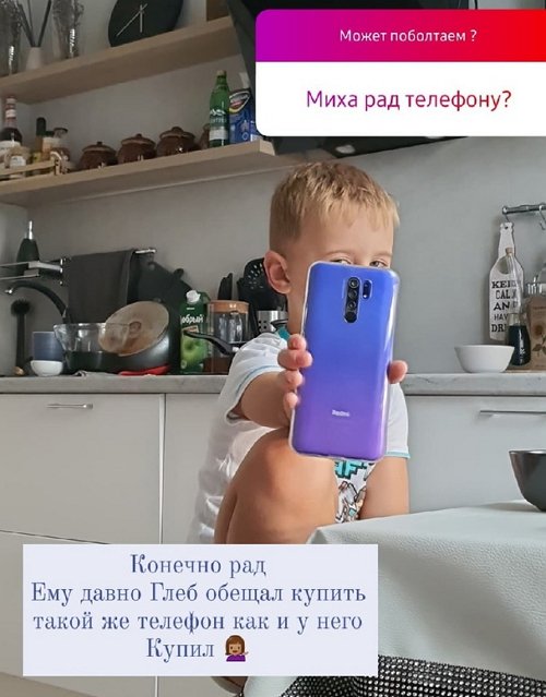 Ольга Ветер: Купил такой же телефон, как и у него 