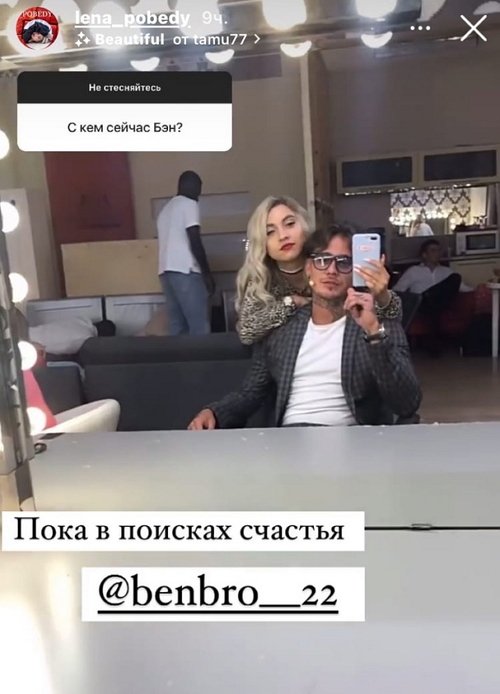 Елена Бендер: Мы не вместе