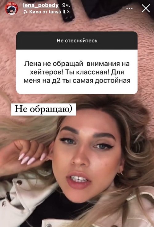 Елена Бендер: Мы не вместе