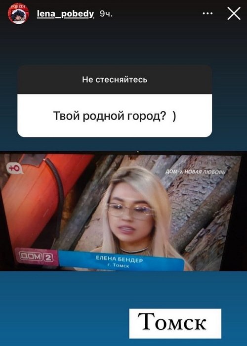 Елена Бендер: Мы не вместе
