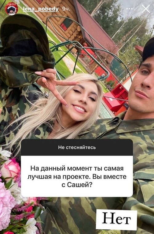 Елена Бендер: Мы не вместе