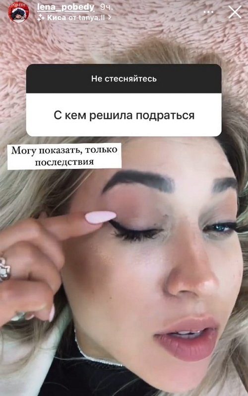 Елена Бендер: Мы не вместе