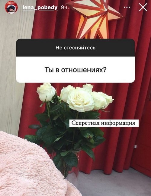 Елена Бендер: Мы не вместе