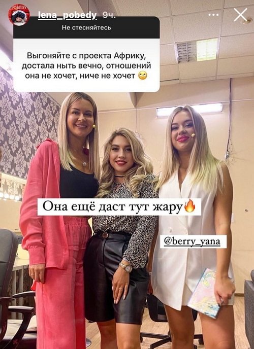Елена Бендер: Мы не вместе