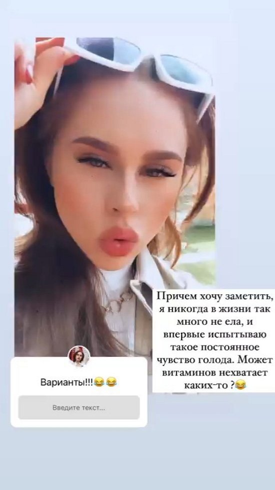 Екатерина Горина: Я никогда так много не ела!