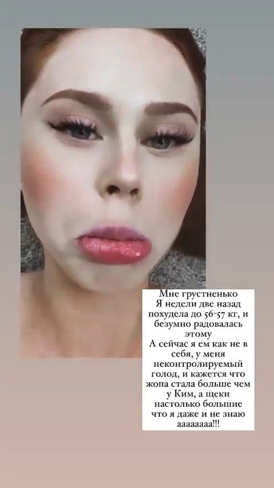 Екатерина Горина: Я никогда так много не ела!