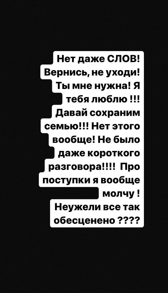 Екатерина Колисниченко: Не было даже короткого разговора!