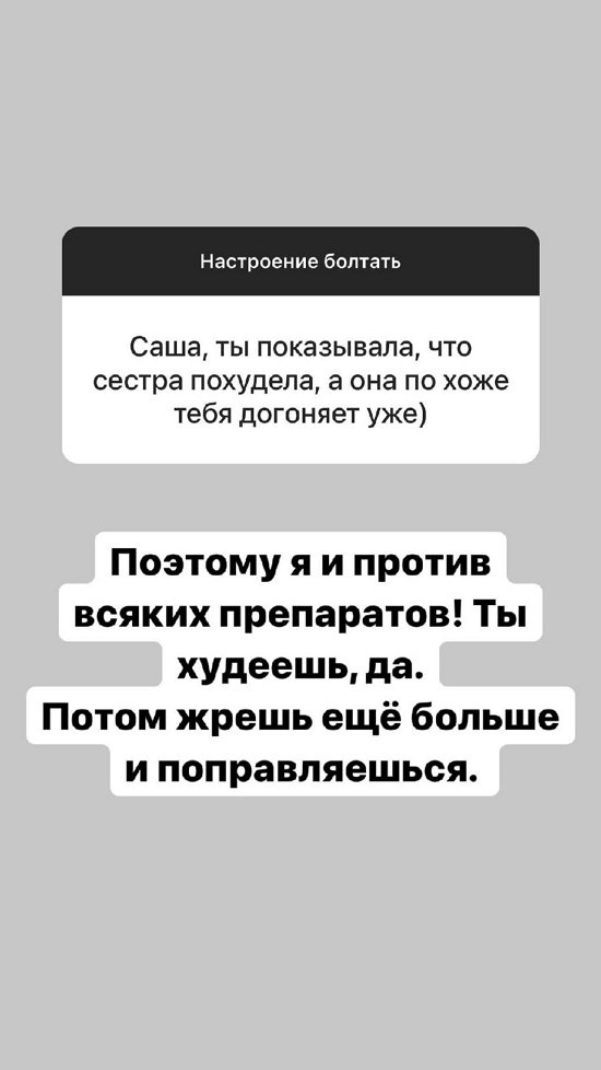 Александра Черно: У нас очень депрессивное состояние