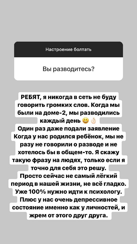 Александра Черно: У нас очень депрессивное состояние
