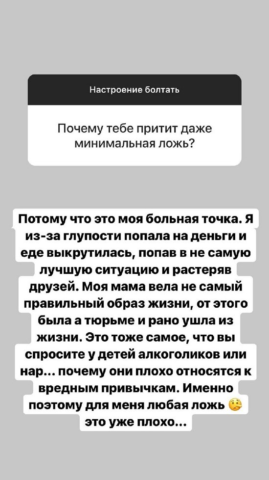 Александра Черно: У нас очень депрессивное состояние