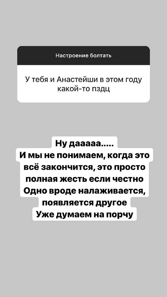 Александра Черно: У нас очень депрессивное состояние
