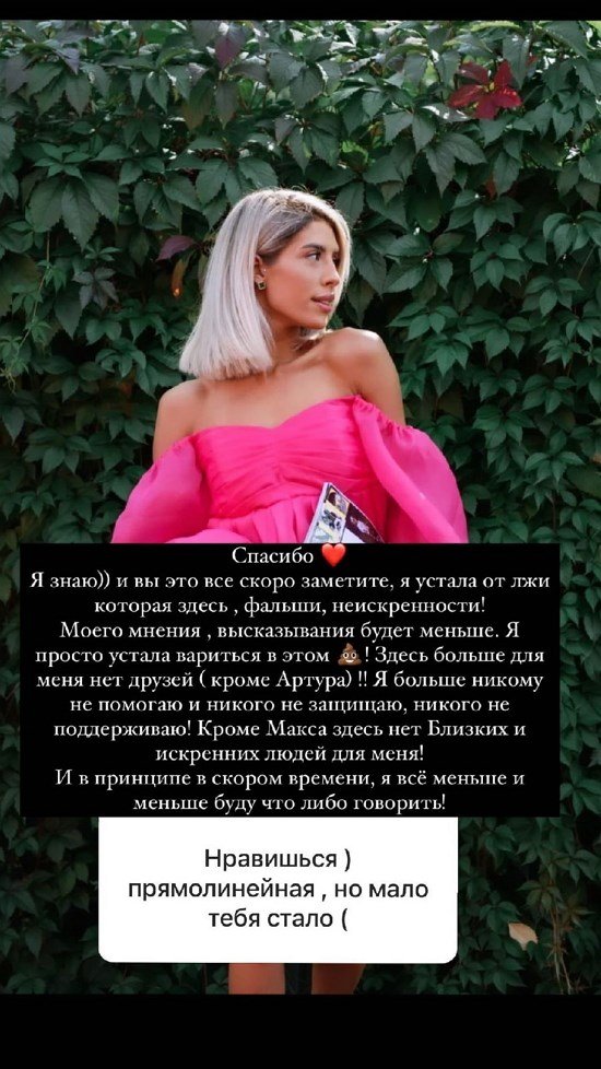 Анна Мадан: Здесь для меня больше нет друзей!