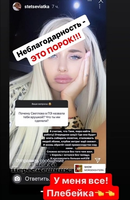 Татьяна Светлова: Она такая заботливая...