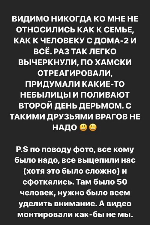 Александра Черно: Я высказала свою точку зрения!