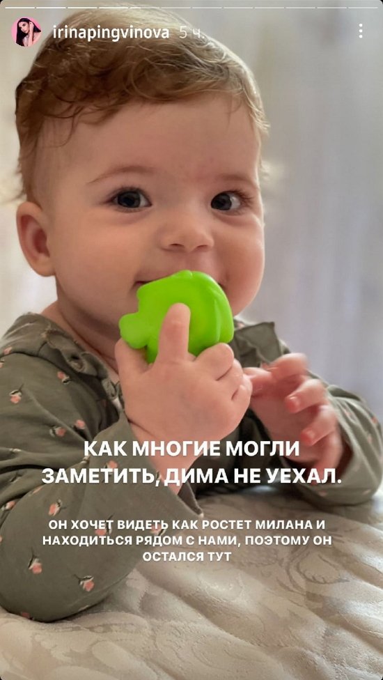 Ирина Пингвинова: Дима не уехал, он остался тут