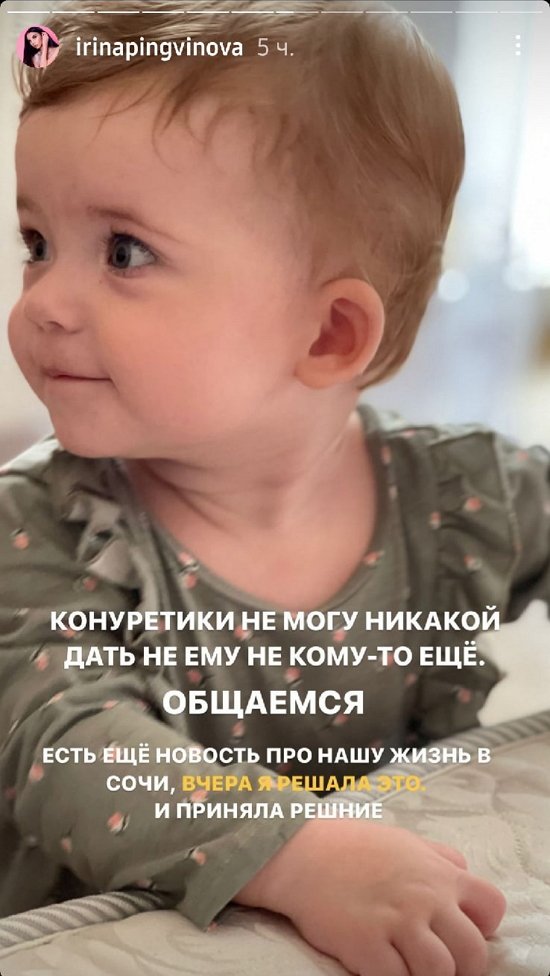Ирина Пингвинова: Дима не уехал, он остался тут