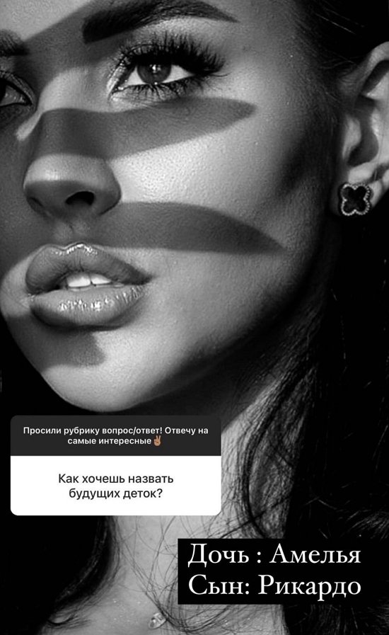 Кристина Бухынбалтэ: Сына назову Рикардо