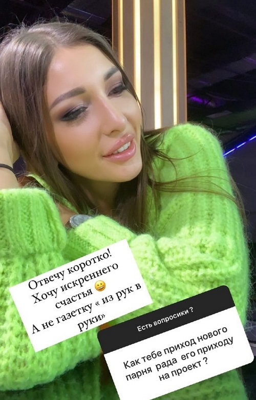 Яна Захарова: Всё может быть