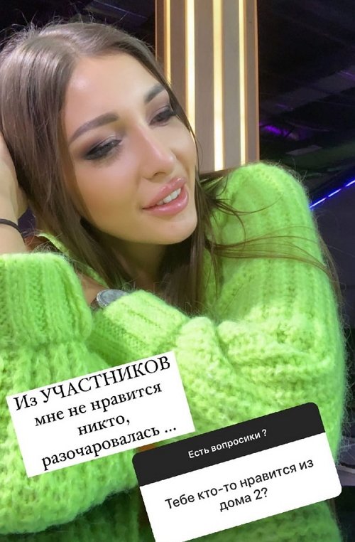 Яна Захарова: Всё может быть