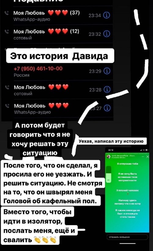 Полина Малинина: Он не считал это рукоприкладством