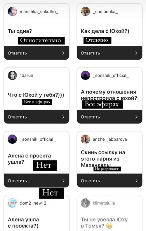 Елена Бендер: Смотрите эфиры Дома-2