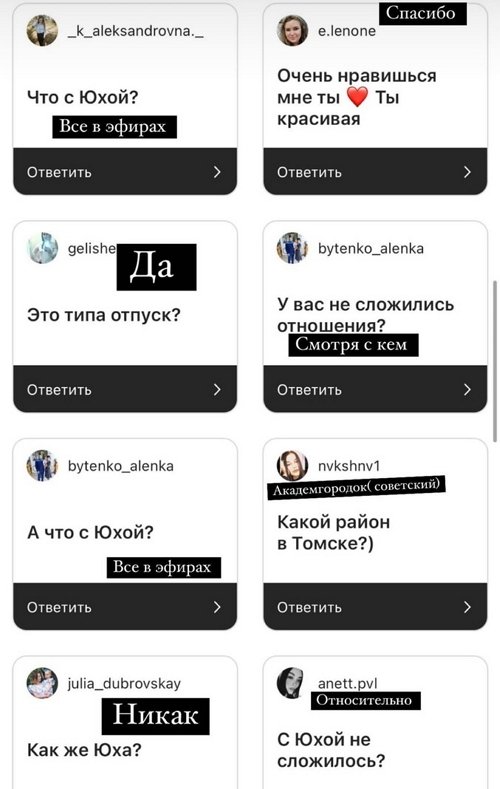 Елена Бендер: Смотрите эфиры Дома-2