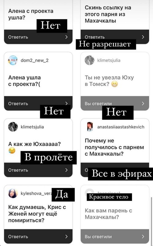 Елена Бендер: Смотрите эфиры Дома-2