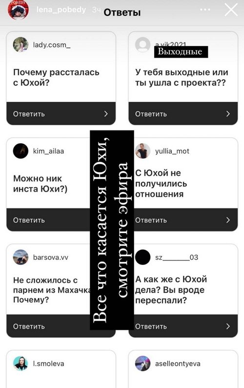 Елена Бендер: Смотрите эфиры Дома-2