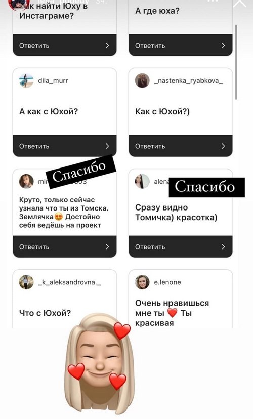 Елена Бендер: Смотрите эфиры Дома-2