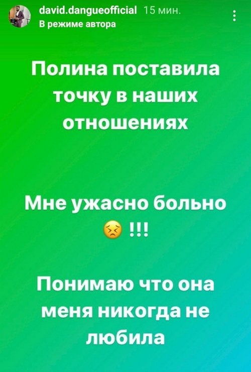Давид Данг: Всё было давно запланировано