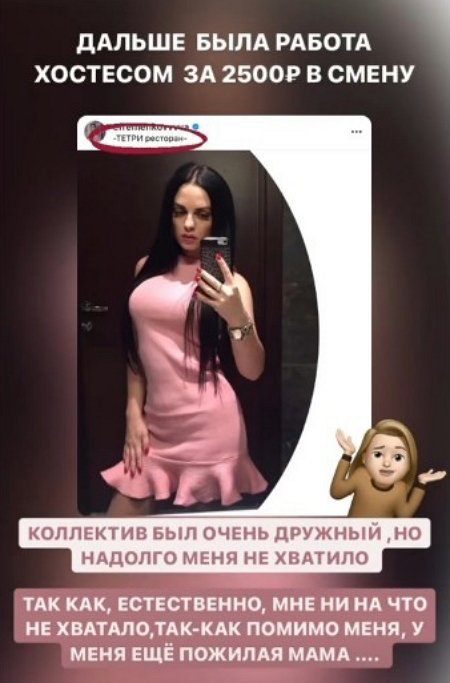 Юлия Ефременкова: Я очень хотела купить машину