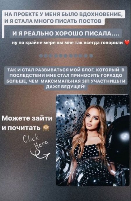 Юлия Ефременкова: Я очень хотела купить машину