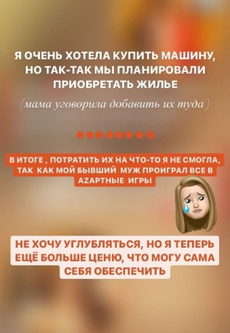 Юлия Ефременкова: Я очень хотела купить машину