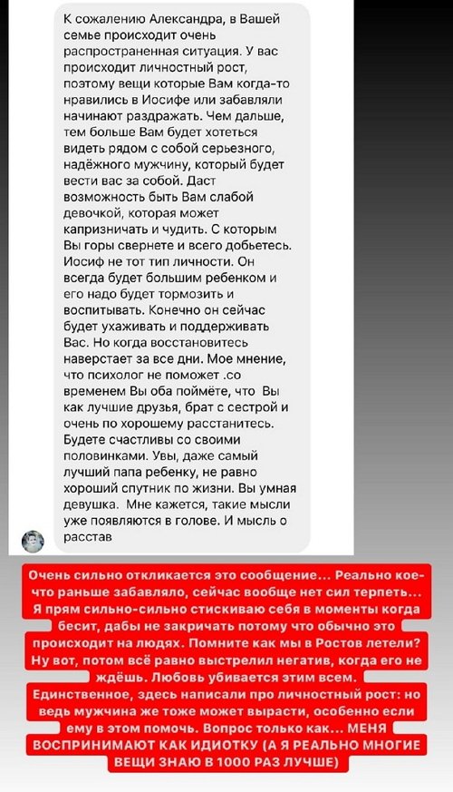Александра Черно: Я зациклена только на себе