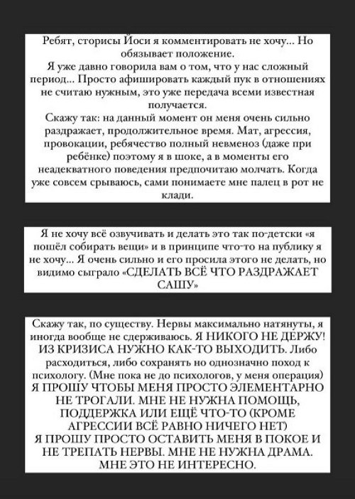 Александра Черно: Я зациклена только на себе