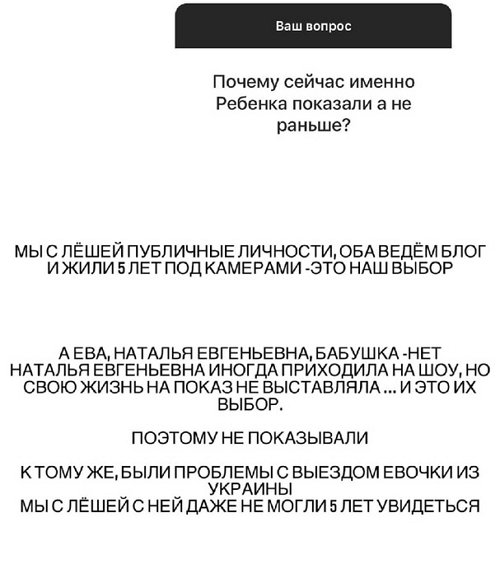 Майя Донцова: Они не публичные люди