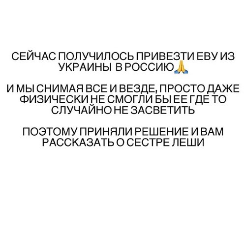 Майя Донцова: Они не публичные люди