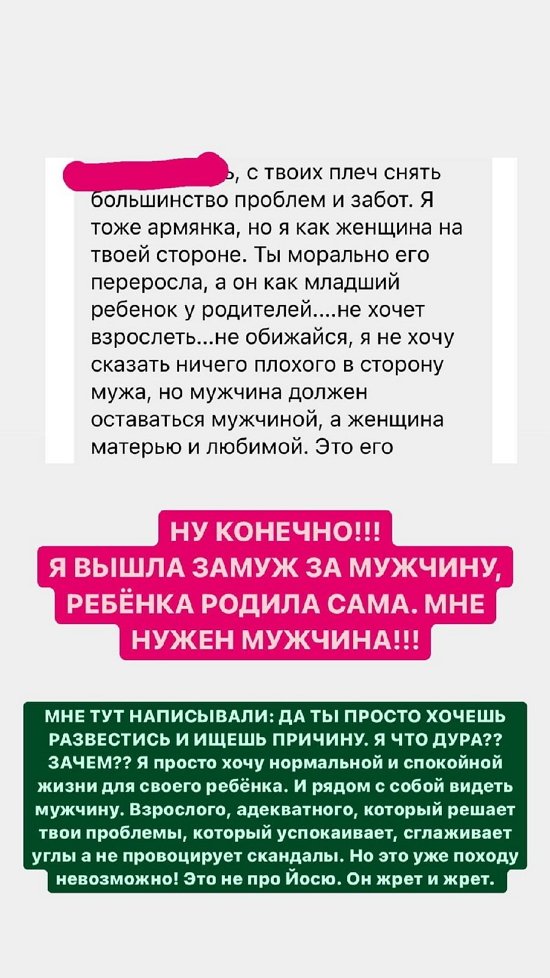 Александра Черно: У меня сейчас нервы натянуты до предела!