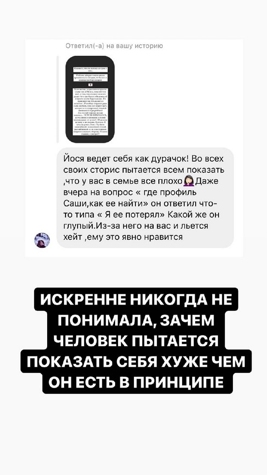 Александра Черно: У меня сейчас нервы натянуты до предела!