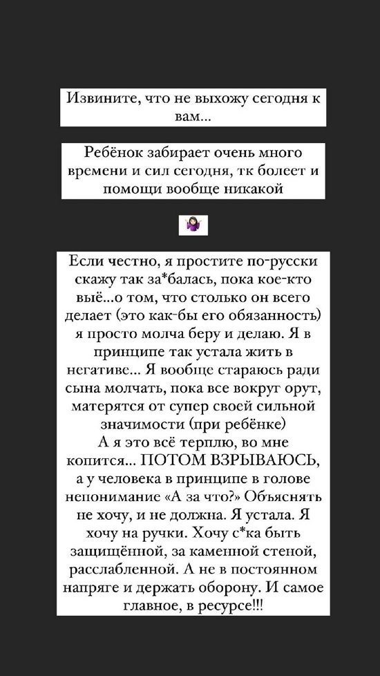 Александра Черно: У меня сейчас нервы натянуты до предела!