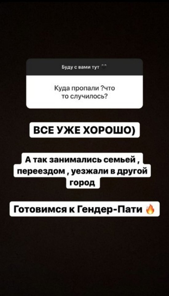 Алёна Савкина: Рожать не боюсь