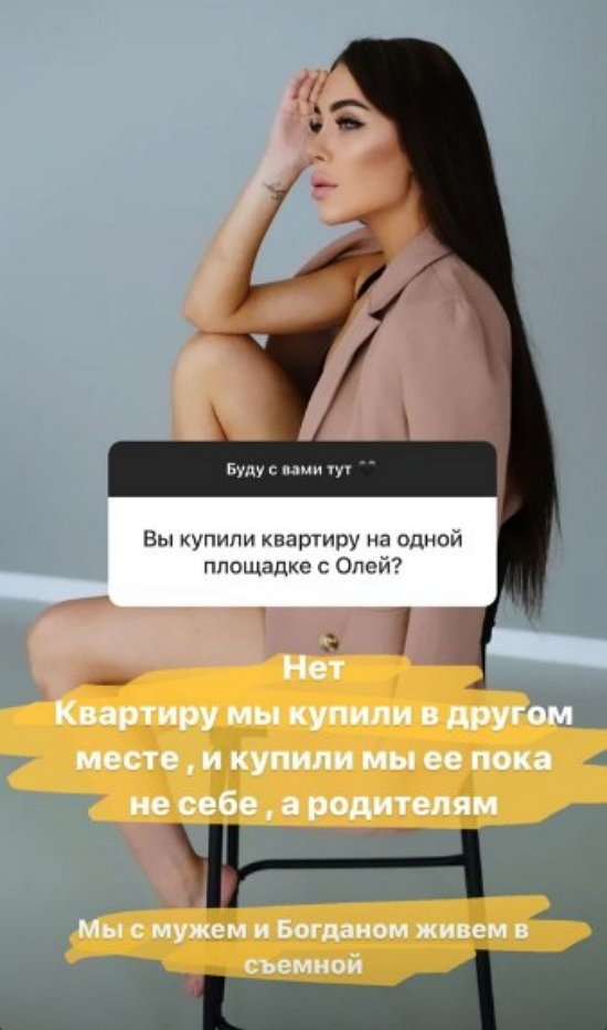 Алёна Савкина: Рожать не боюсь
