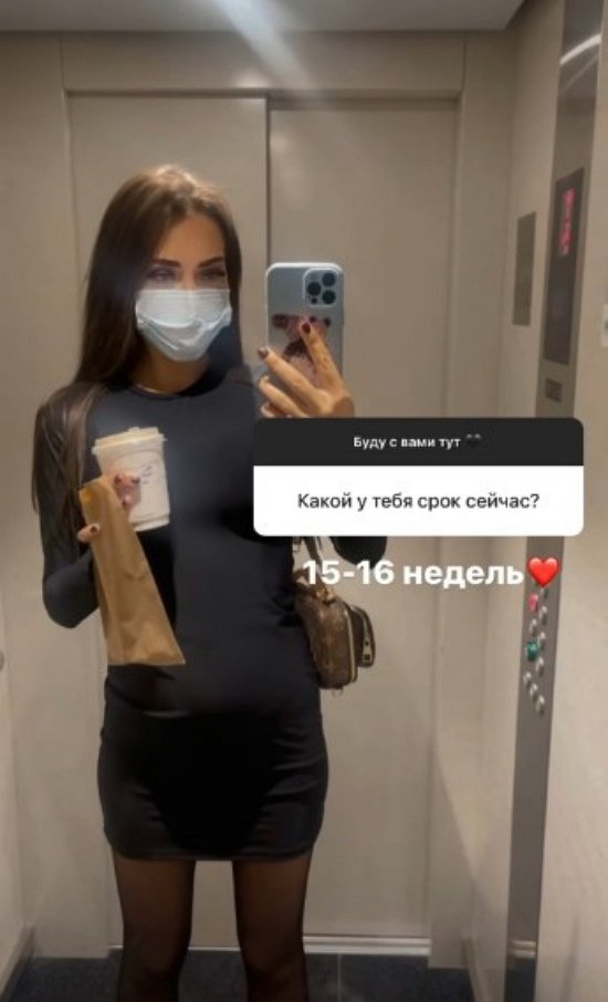 Алёна Савкина: Рожать не боюсь