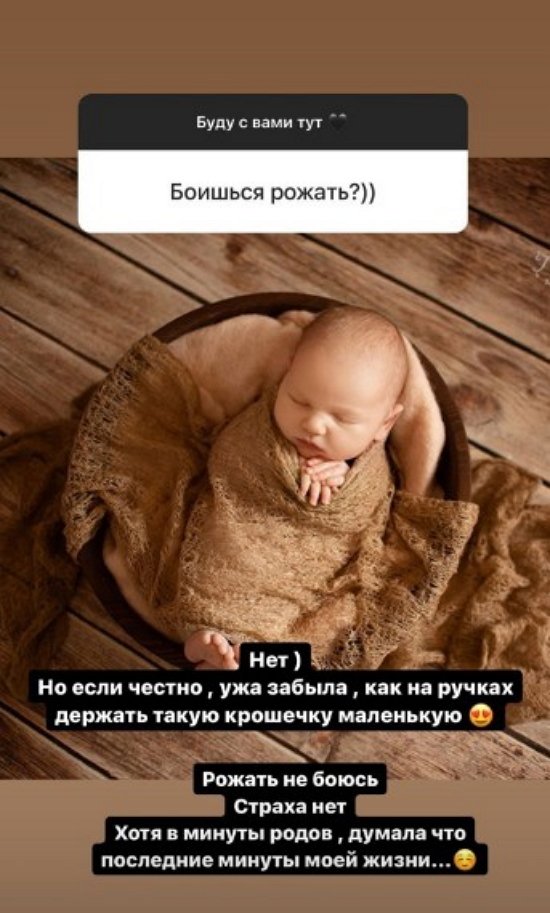 Алёна Савкина: Рожать не боюсь