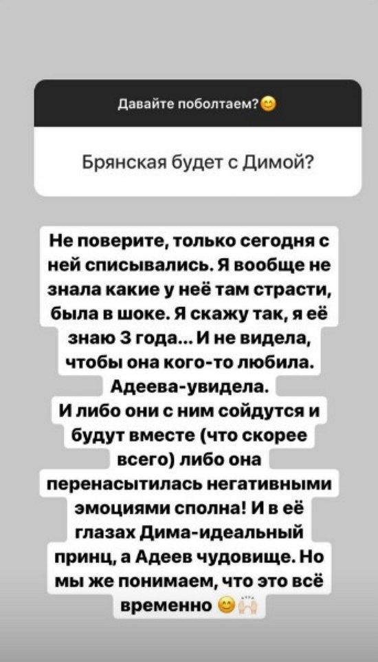 Александра Черно: Я это прямо планировала...