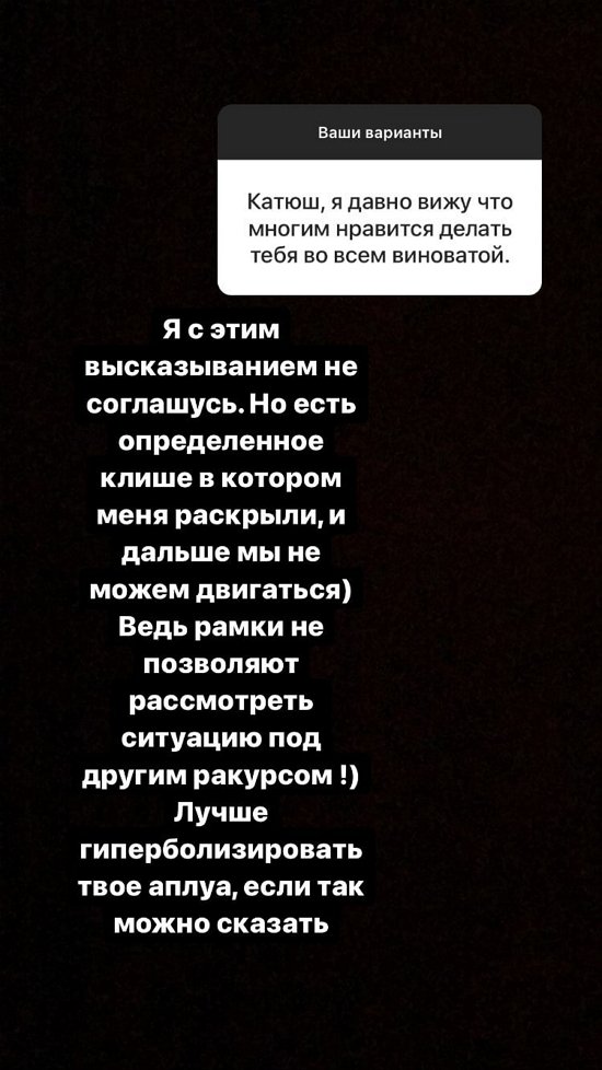 Екатерина Горина: Я вечно живу в протесте!